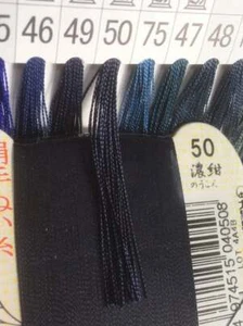 Japanese Silk thread for hand sewing / 40 meters : color number 50 / dark navy - Picture 1 of 9