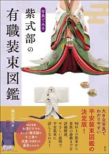Visual Guide to Murasaki Shikibu's Court Attire Japanese Book NEW F/S