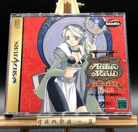 Marie no Atelier Ver.1.3 (Sega Saturn,1997) from japan