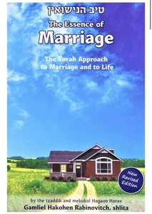 Tiv HaNissuin: The Essence of Marriage - Picture 1 of 1