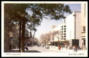 Judaica Israel Old Postcard Haifa Herzl Street By Palphot - Picture 1 of 2