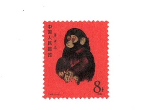 Chinese peoples republic - 1980 - 15 feb. -  Monkye - Scott 1586 - Club - Picture 1 of 2