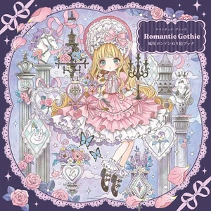 Romantic Gothic Coloring Book Shirosaki London 80p Japan 2025 New - Picture 1 of 7