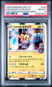 PSA 8 Kanazawa'S Pikachu P.M. Kanazawa #144 2020 Japanese 120661972 - Picture 1 of 2