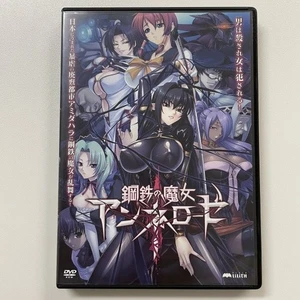 Koutetsu no Majo Annerose Japanese VN PC Game Windows 2000/XP/Vista/7 USED - Bild 1 von 3