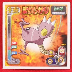 Hitmonlee Pokemon Seal Sticker No.131 1998 Vintage Nintendo Amada Japanese F/S - Picture 1 of 10