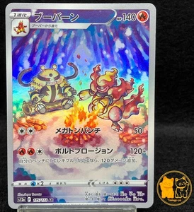 Magmortar AR 175/172 S12a VSTAR Universe Japanese Pokemon TCG  Holo Near Mint - Picture 1 of 10
