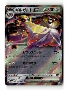 Aegislash ex - Double Rare SV4M: Future Flash 045/066 NM Japanese Pokémon TCG - Picture 1 of 2