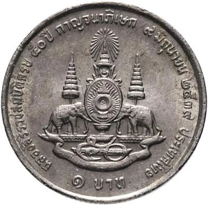 Thailand | 5 Baht Coin | Rama IX | Y:320, Schön:482 | 1996 - Picture 1 of 2