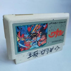 Mashin Hero Wataru Gaiden Hudson pre-owned Nintendo Famicom NES Tested - Picture 1 of 8