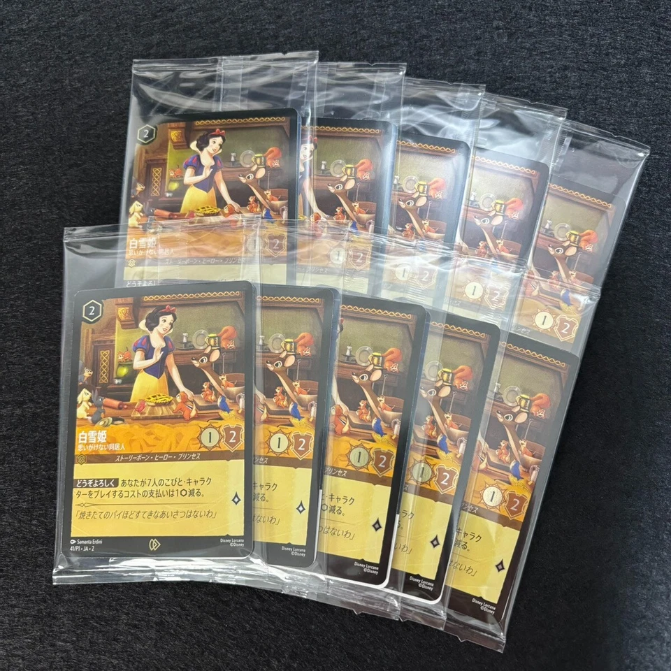 【Set of 10】 Disney Lorcana SNOW WHITE 41/P1 PROMO FOIL SEALED MINT JAPANESE - Image 1 of 2