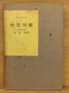 Libro portaerei marina imperiale giapponese 1942 pieghevole diagramma prima edizione - Foto 1 di 5