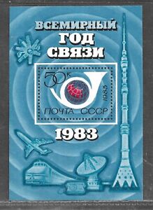 HICK GIRL- MINT RUSSIA SOUVENIR SHEET   SC#5127  1983   COMMUNICATION YEAR   A1