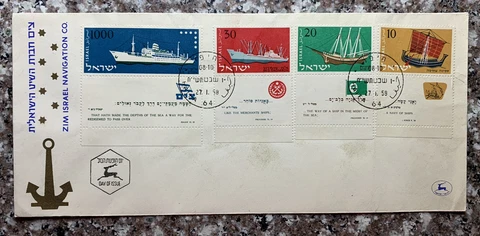1958 ISRAEL FIRST DAY COVER, STAMPS #138-141 WITH TABS Cover
