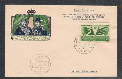 Egypt - 1946 Visit of King of Saudi Arabia FDC 3 - Image 1 of 2