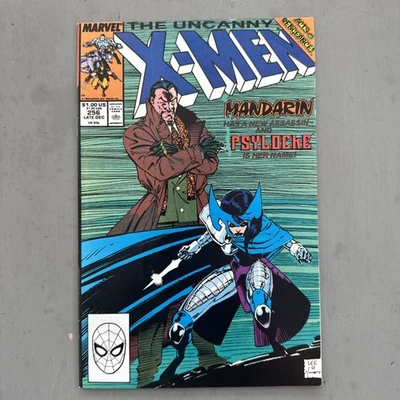 Uncanny X-Men # 256 | VF | 1st App Classic PSYLOCKE Costume | Marvel Comics 1989 - Image 1 of 4