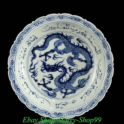Bandeja de Plato 8" Antigua Dinastía Yuan Azul Blanco Porcelana Sánscrito Dragón Patrón Foto 1 de 4