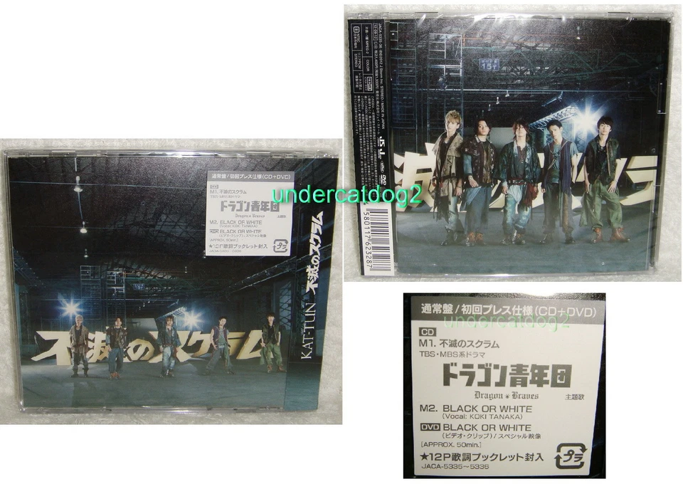 KAT-TUN Fumetsu no Scrum 2012 Japan CD+DVD -First Press Normal Edition- Foto 1 de 1