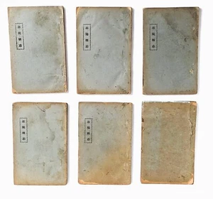 1875 CHRONIK des Landkreises SHAOYANG, CHINA - SECHS BÄNDE Shaoyang Xian Zhi 邵陽雜志 - Bild 1 von 22