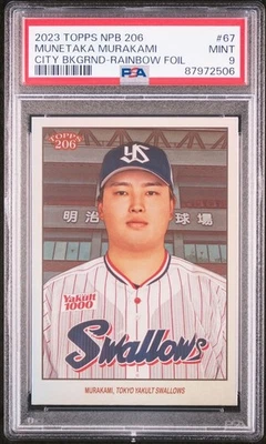 2023 MUNETAKA MURAKAMI /99 TOPPS NPB 206 #67 PSA9 STADIUM BACKGROUND RAINBOW - Image 1 of 2