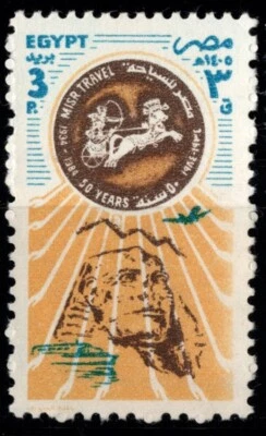 EGIPTO 1984 MISR (EGIPTO) COMPAÑÍA DE VIAJES JUBILEO DE ORO SELLO ÚNICO SC 1259 MNH Foto 1 de 2