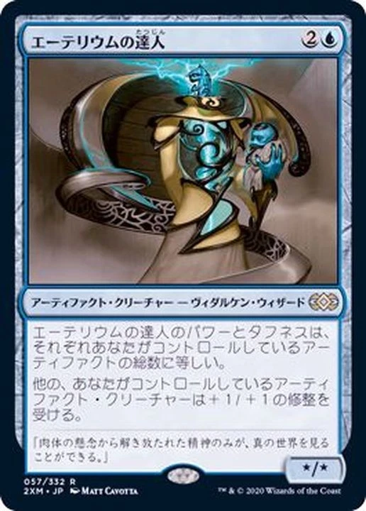MTG Master of Etherium Japanese 2XM - Image 1 of 1