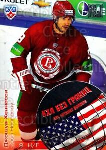 2012-13 Russian KHL AS Series Without Borders #2 Josh Hennessy