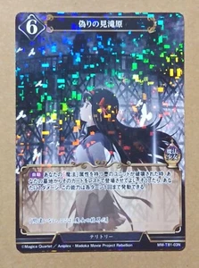 Build Divide MM-TB1-03N Puella Magi Madoka Magica Homura Akemi - Imagen 1 de 2