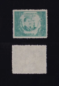 CHINA Liberation PORT ARTHUR & DAIREN 1948 Sc#2L68 MINT MNH RUSSIAN REVOLUTION - Picture 1 of 3