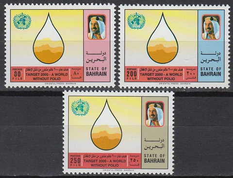 Bahrain 1995 ** Mi.568/70 Medicine WHO Polio Medicine Cover