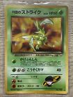 Team Rocket's Scyther Holo No.123 Nintendo Pokemon Card Japanese MP