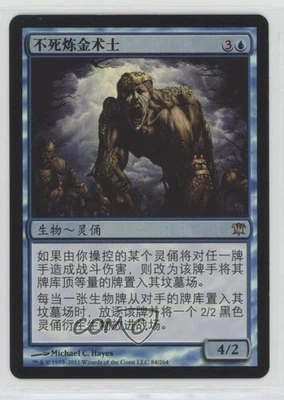 Undead Alchemist Traditional Chinese Foil Magic: Innistrad #84 - Image 1 of 2