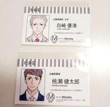 My New Boss is Goofy 2023 Staff ID Card Set Kentaro Momose Yusei Shirosaki Anime