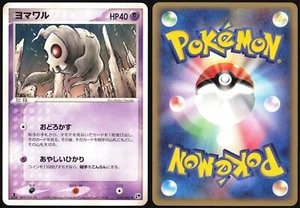 DUSKULL 030/053 ADV MIRACLE DESERT POKEMON JAPANESE UNCOMMON 2003 - Picture 1 of 1