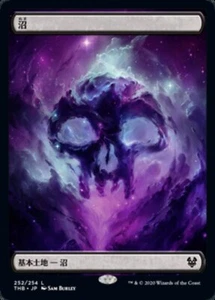Swamp (JA) - Foil THB Japanese LP MTG - Picture 1 of 1