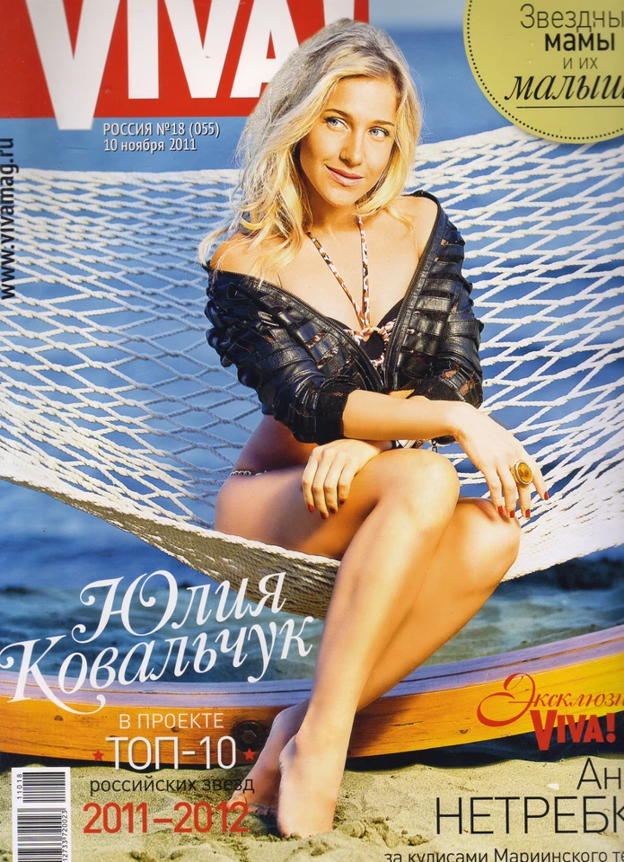 VIVA RUSSIAN 10/11/2011 YULIA KOVALCHUK ANNA NETREBKO ELKA ANASTASIA VOLOCHKOVA - Image 1 of 1