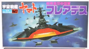 Pleiades Space Battleship Yamato Star Blazers Raumschiff Modellbau Set 17 Bandai - Bild 1 von 4