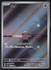 SV: Scarlet & Violet Promo Cards #001/SV-P Pikachu (JP Exclusive) - Picture 1 of 2