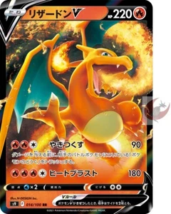 Pokemon Karte s9 014/100 Charizard V RR Schwert & Schild Star - Bild 1 von 2