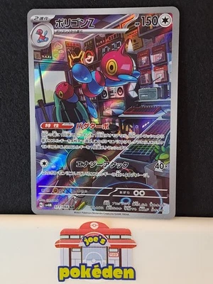 Porygon-Z AR 077/066 Sv4m: Future Flash Holo (Japanese) Pokemon TCG NM  - Image 1 of 2