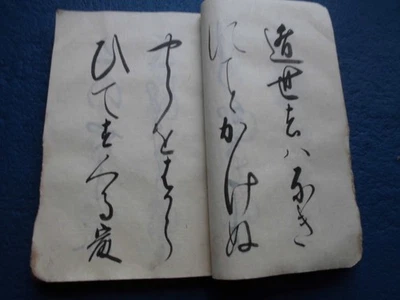 LIBRO JAPONÉS ESCRITO A MANO CALIGRAFÍA CURSIVA ESCRITURA 200 PÁGINAS MEIJI/EDO Foto 1 de 4