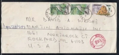 NIGERIA Commercial Cover Lagos to Illinois 13-1-1994 Cancel - Image 1 of 2