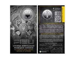 "The Foreign Intelligence Service of Ukraine" NEW COIN 5 HRYVEN 2025 🇺🇦 - Picture 1 of 5