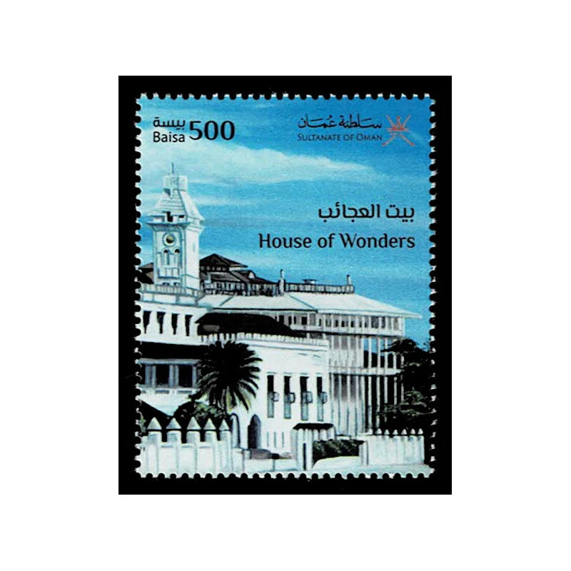 FR6106 - 2022 Oman Joint Tanzania (Joint Issue ) - Architecture - Image 1 of 1