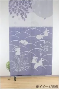 Japanese Noren Curtain RABBIT USAGI Moon RABBIT 85 x 150cm 0064 JAPAN New - Picture 1 of 5