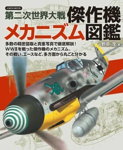 WWⅡ Fighters Mechanism Data Japanese book Military Messerschmitt Focke-Wulf - Imagen 1 de 6