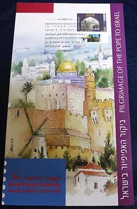 ISRAEL 2000 BRIEFMARKE SOUVENIRBLATT "JERUSALEM - PILGERFAHRT DES PAPSTES NACH ISRAEL - Bild 1 von 2