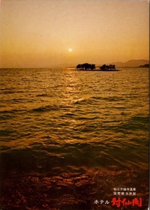 Sonnenuntergang über dem Shinji-See • Postkarte aus Hotel Taisen - Bild 1 von 2