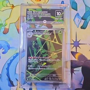 Team Rocket's Spidops 099/098 Glory Of Team Rocket PG Gem Mint 10 - Bild 1 von 4