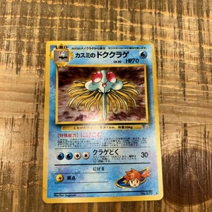 Misty's Tentacruel No.073 Leader's Stadium Holo Japanese Pokemon Card  - Picture 1 of 3